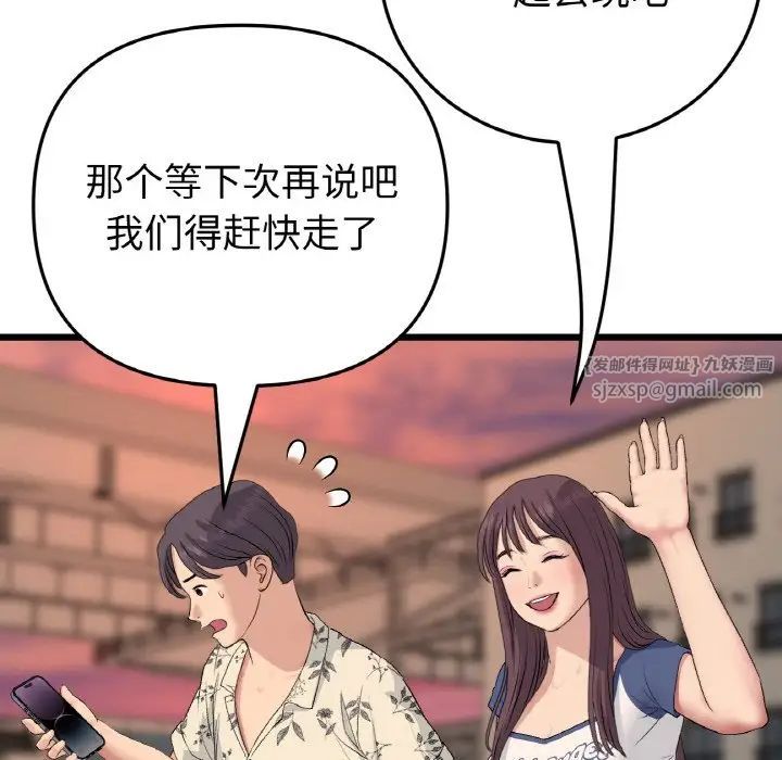 《重逢的初戀是繼母》漫画 第60話