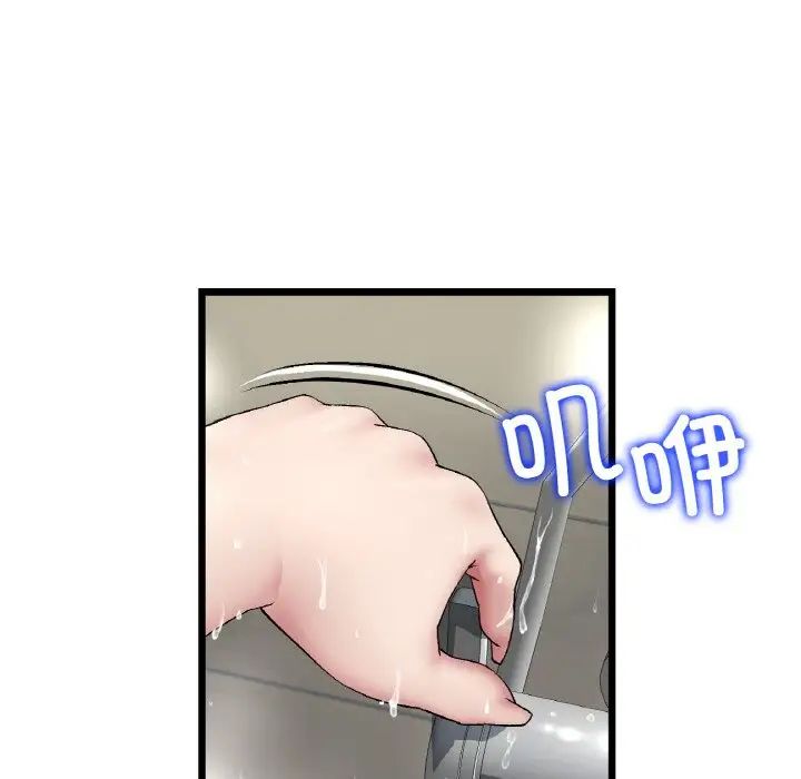 《重逢的初戀是繼母》漫画 第60話