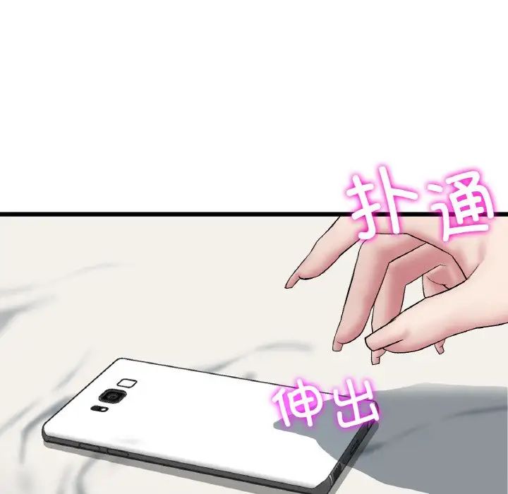 《重逢的初戀是繼母》漫画 第60話