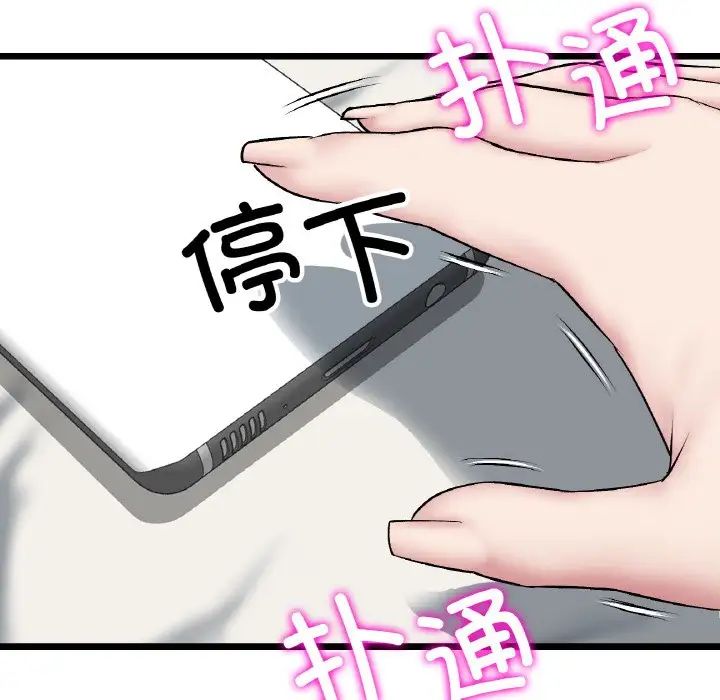 《重逢的初戀是繼母》漫画 第60話
