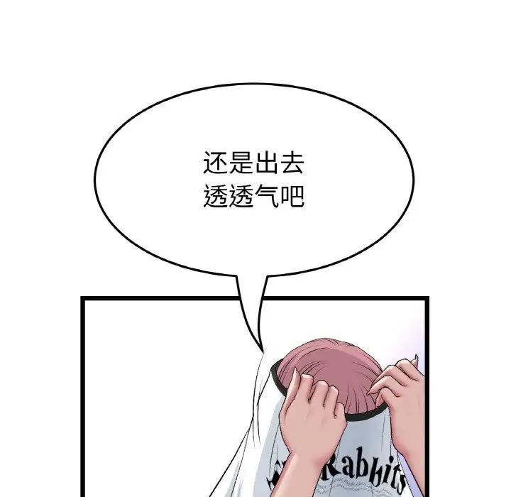 《重逢的初戀是繼母》漫画 第60話