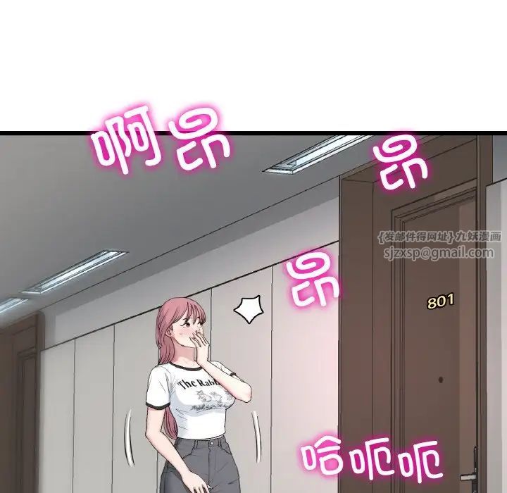 《重逢的初戀是繼母》漫画 第60話