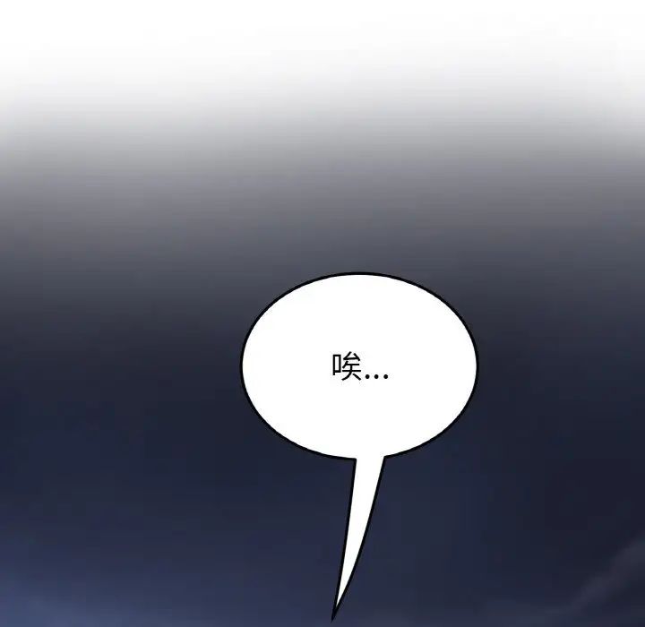 《重逢的初戀是繼母》漫画 第60話