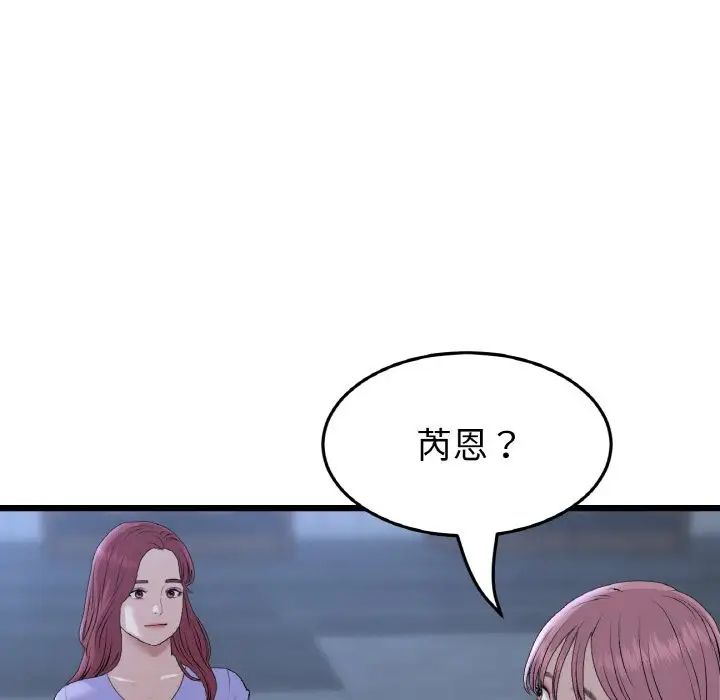 《重逢的初戀是繼母》漫画 第60話