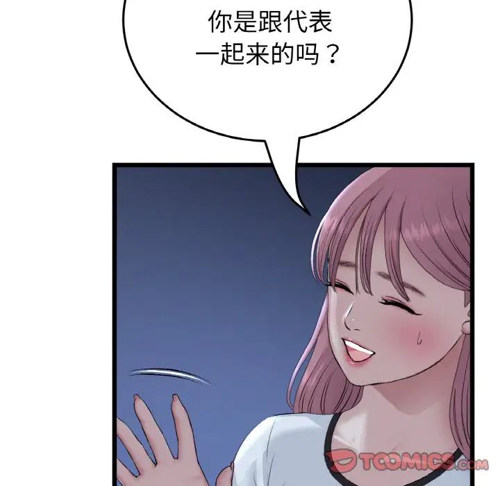 《重逢的初戀是繼母》漫画 第60話