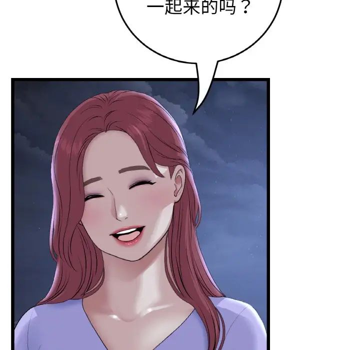 《重逢的初戀是繼母》漫画 第60話