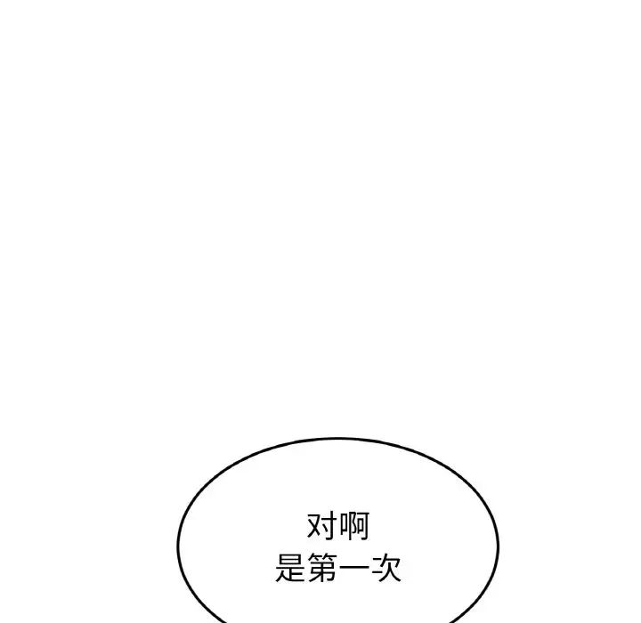 《重逢的初戀是繼母》漫画 第60話