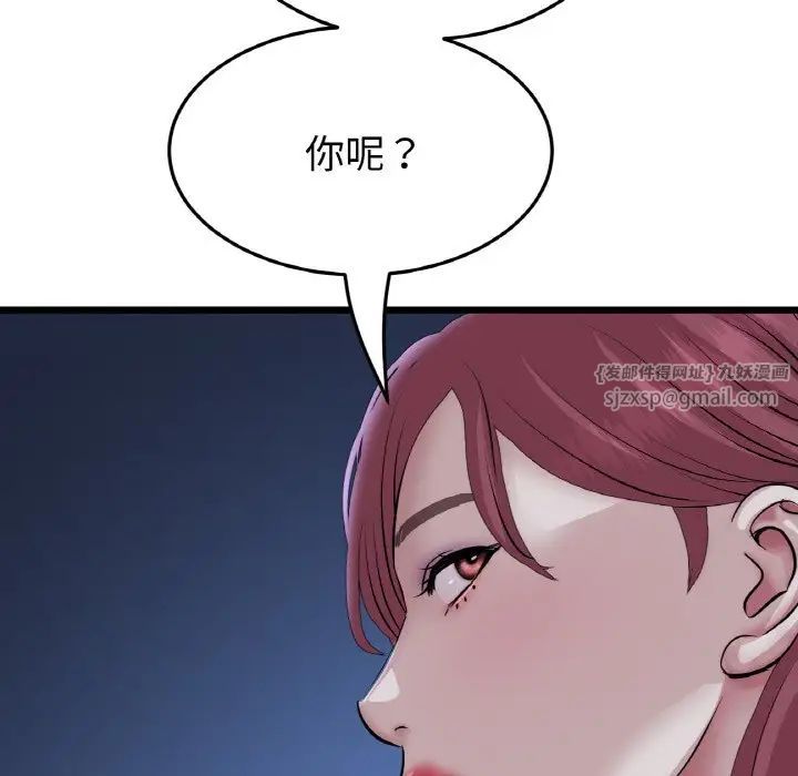 《重逢的初戀是繼母》漫画 第60話
