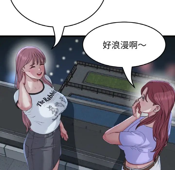 《重逢的初戀是繼母》漫画 第60話