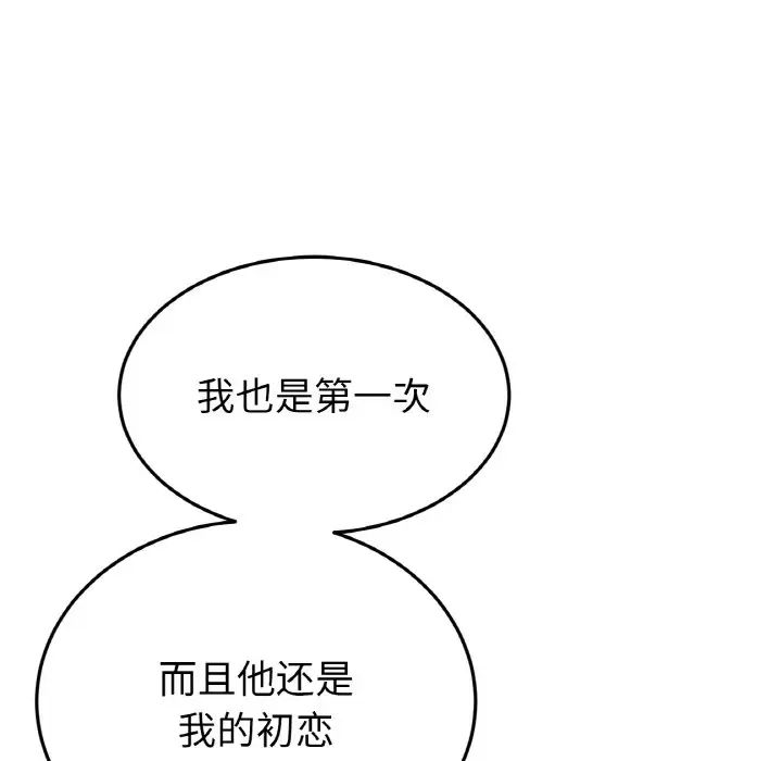 《重逢的初戀是繼母》漫画 第60話