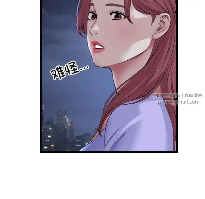 《重逢的初戀是繼母》漫画 第60話