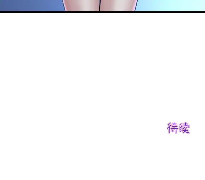 《重逢的初戀是繼母》漫画 第60話