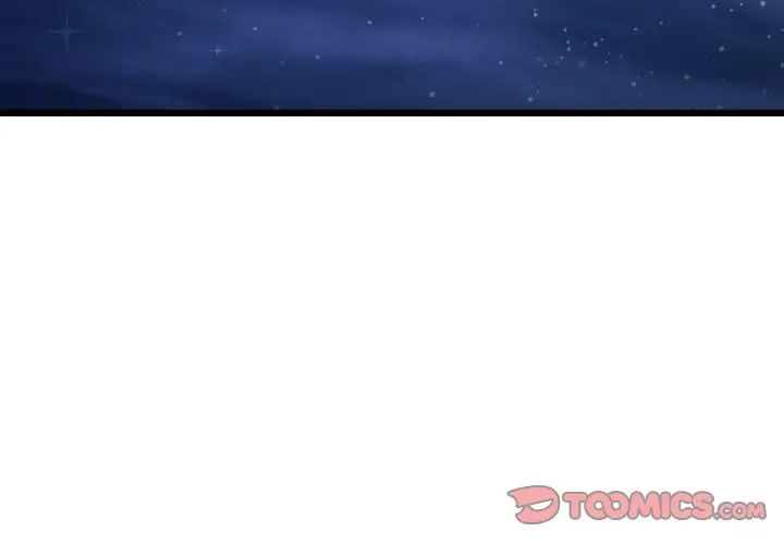 《重逢的初戀是繼母》漫画 第61話