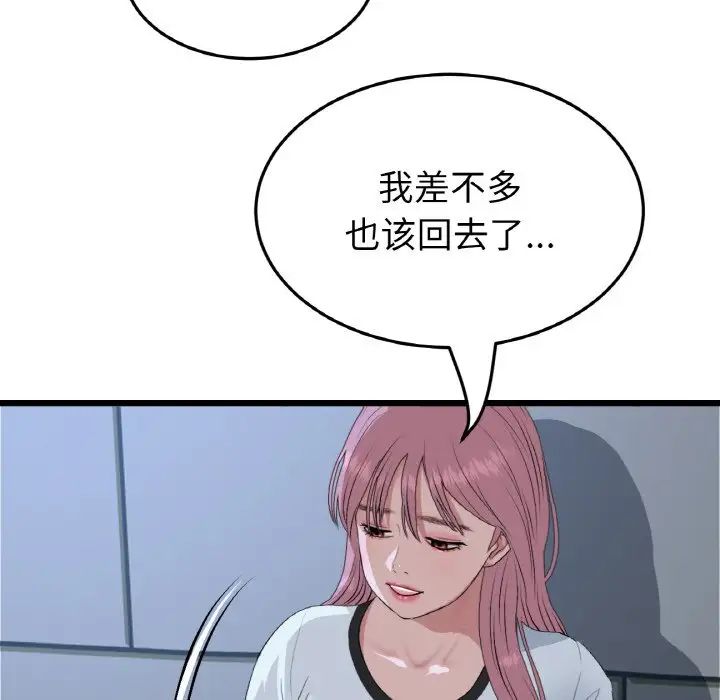 《重逢的初戀是繼母》漫画 第61話