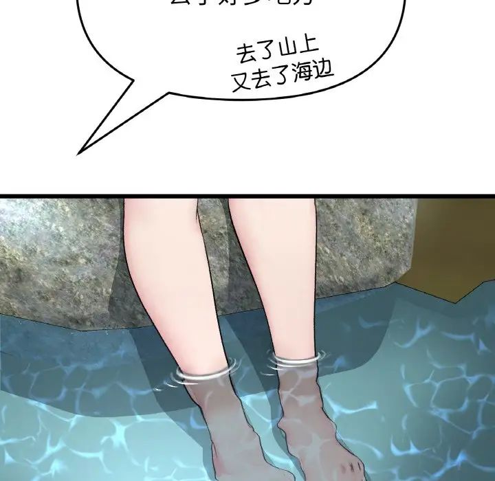 《重逢的初戀是繼母》漫画 第61話