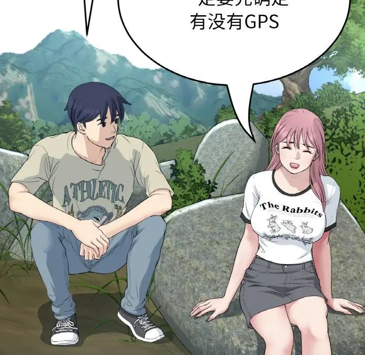 《重逢的初戀是繼母》漫画 第61話