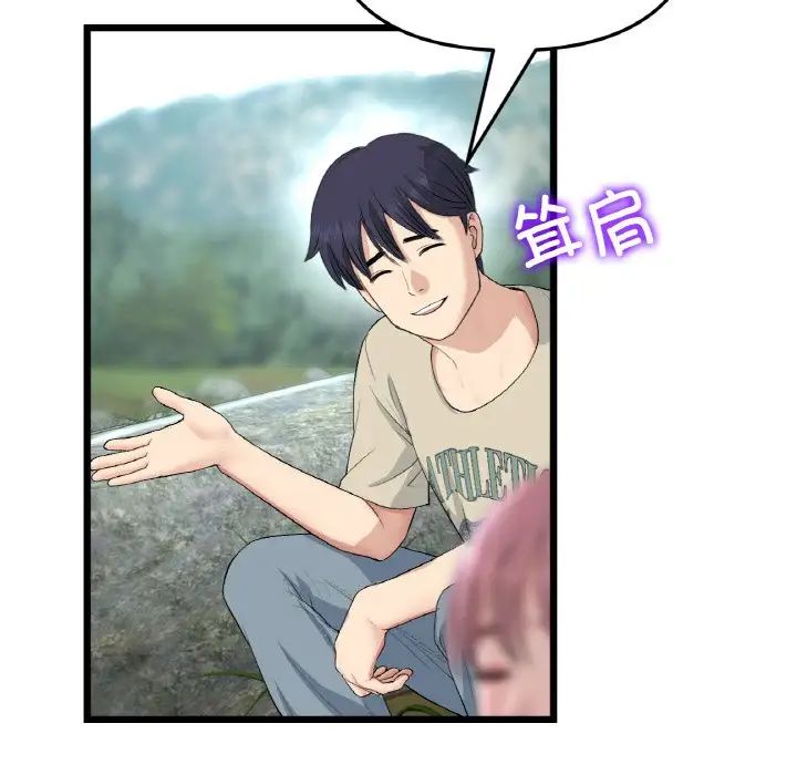 《重逢的初戀是繼母》漫画 第61話