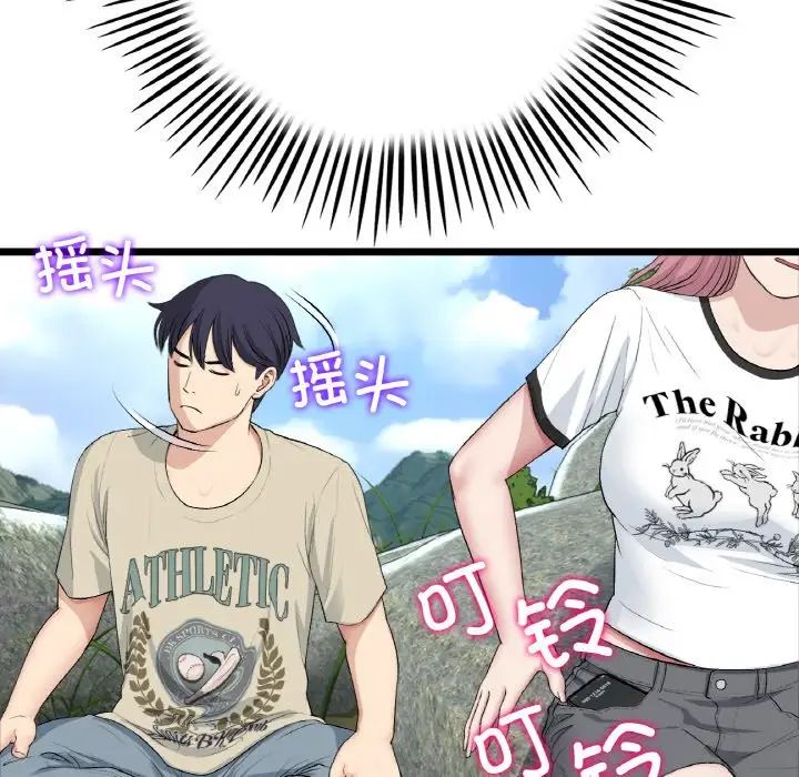 《重逢的初戀是繼母》漫画 第61話