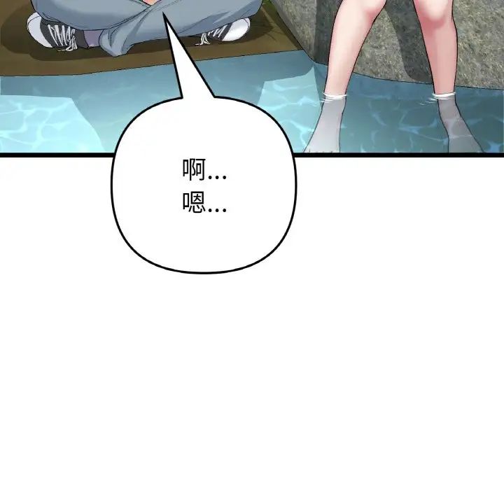《重逢的初戀是繼母》漫画 第61話