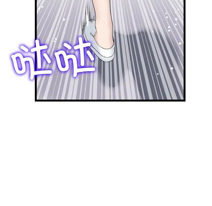 《重逢的初戀是繼母》漫画 第61話