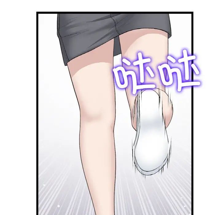 《重逢的初戀是繼母》漫画 第61話