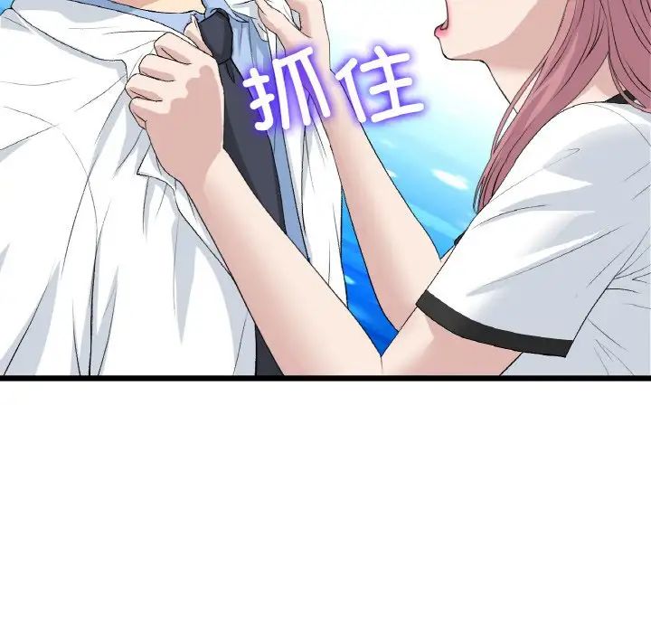 《重逢的初戀是繼母》漫画 第61話