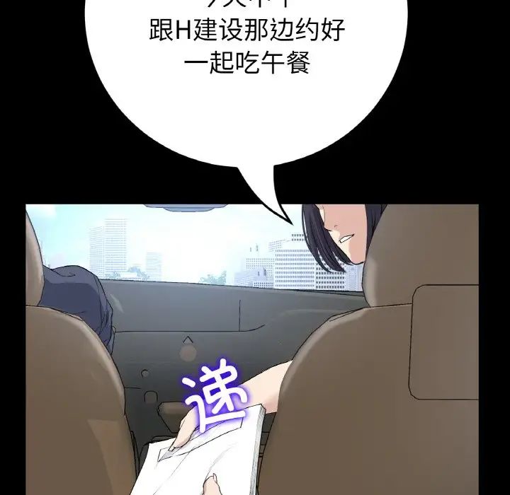 《重逢的初戀是繼母》漫画 第61話