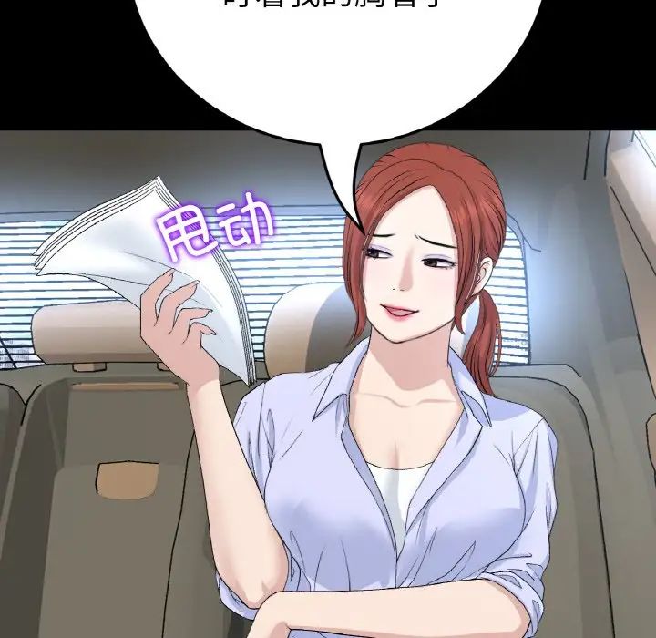 《重逢的初戀是繼母》漫画 第61話