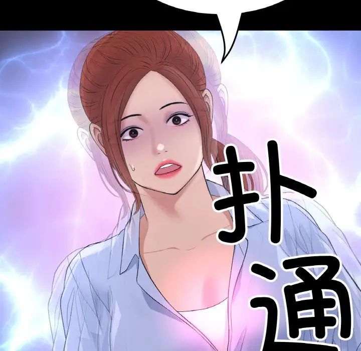 《重逢的初戀是繼母》漫画 第61話