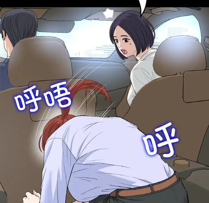 《重逢的初戀是繼母》漫画 第61話