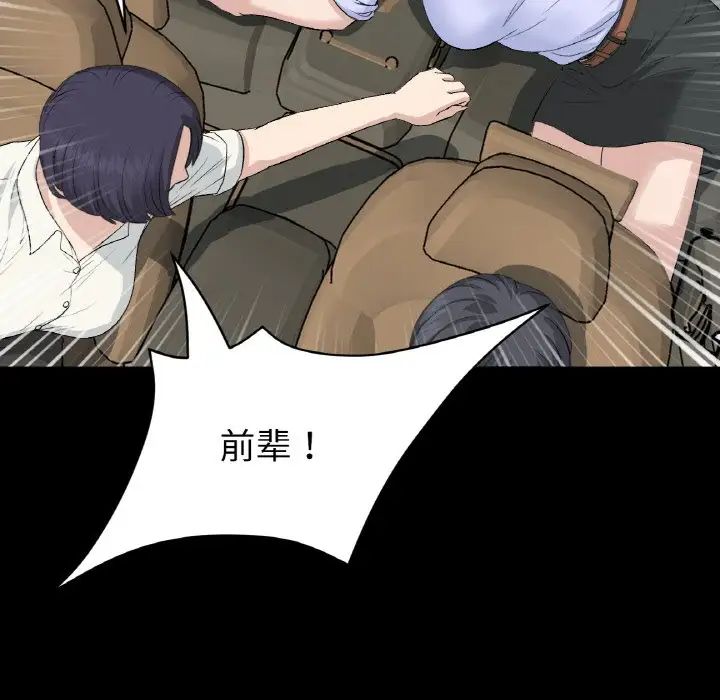 《重逢的初戀是繼母》漫画 第61話
