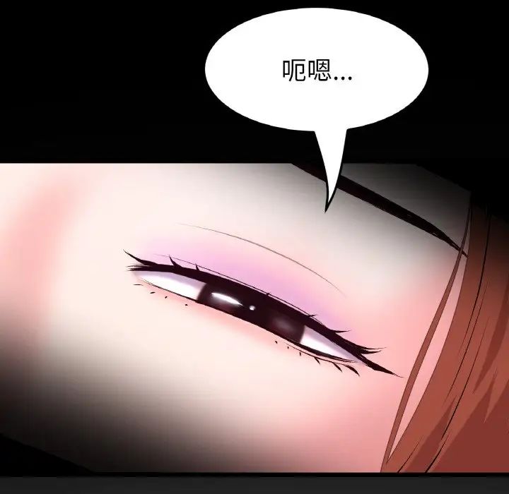《重逢的初戀是繼母》漫画 第61話