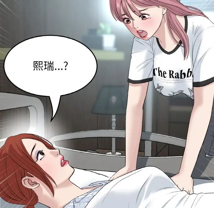 《重逢的初戀是繼母》漫画 第61話