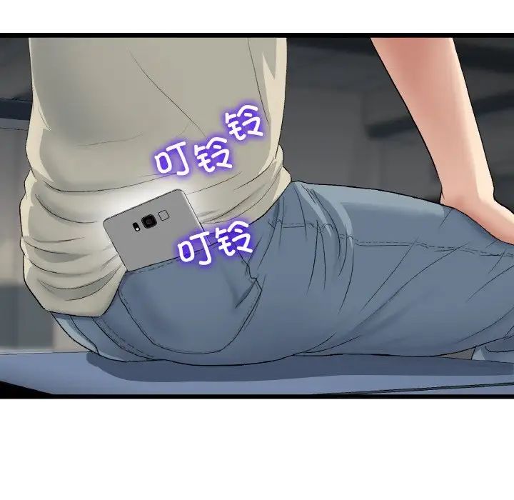 《重逢的初戀是繼母》漫画 第61話