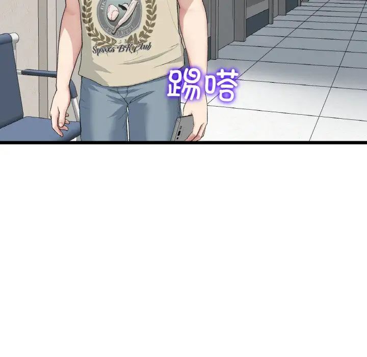 《重逢的初戀是繼母》漫画 第61話