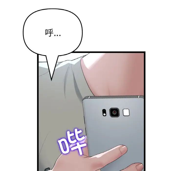 《重逢的初戀是繼母》漫画 第61話