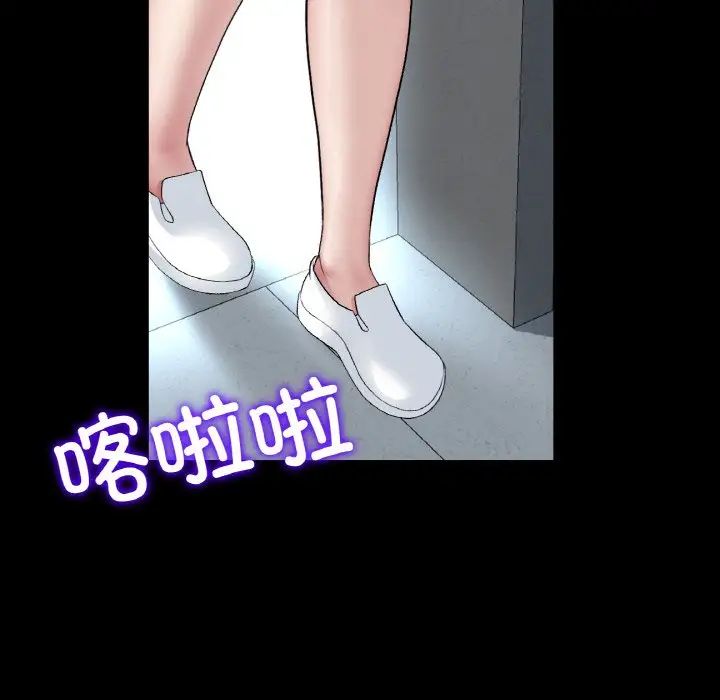 《重逢的初戀是繼母》漫画 第61話