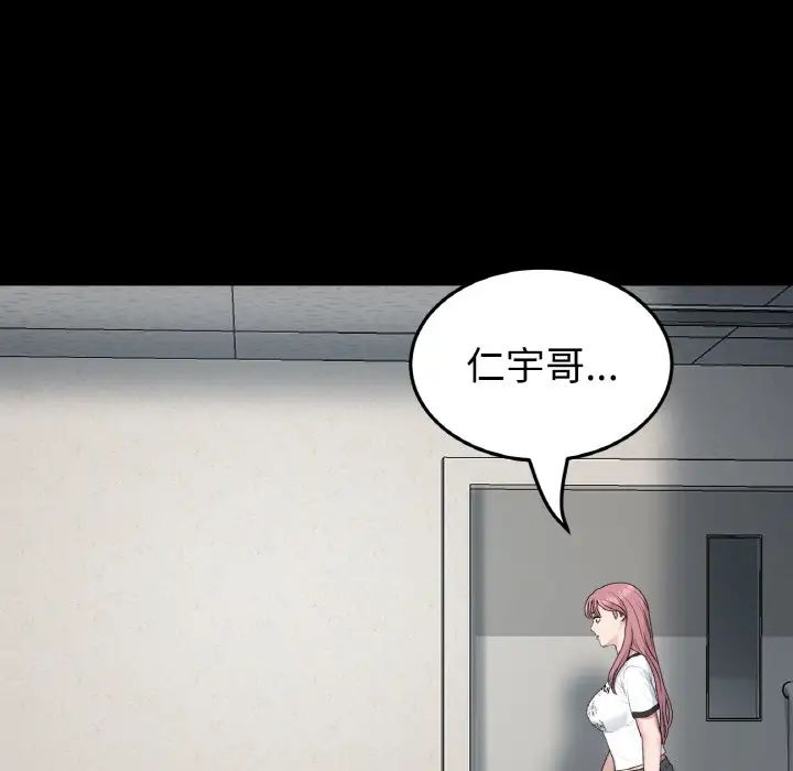 《重逢的初戀是繼母》漫画 第61話