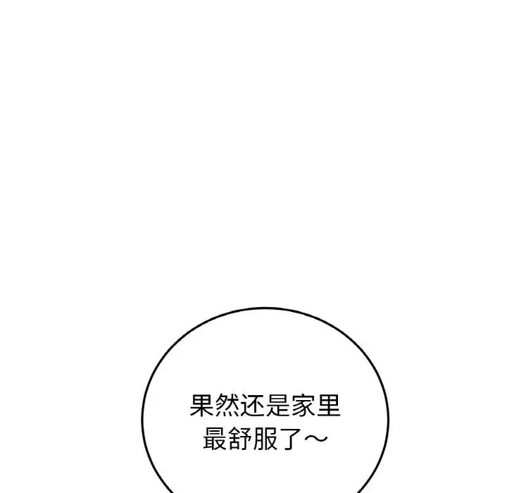 《重逢的初戀是繼母》漫画 第62話