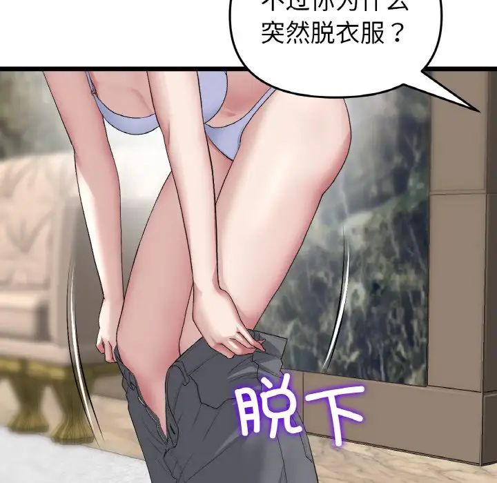 《重逢的初戀是繼母》漫画 第62話