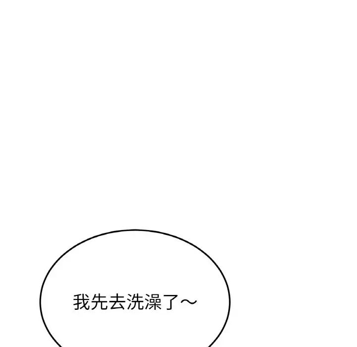 《重逢的初戀是繼母》漫画 第62話