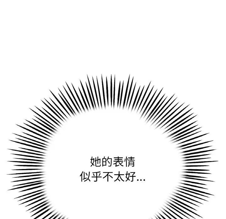 《重逢的初戀是繼母》漫画 第62話