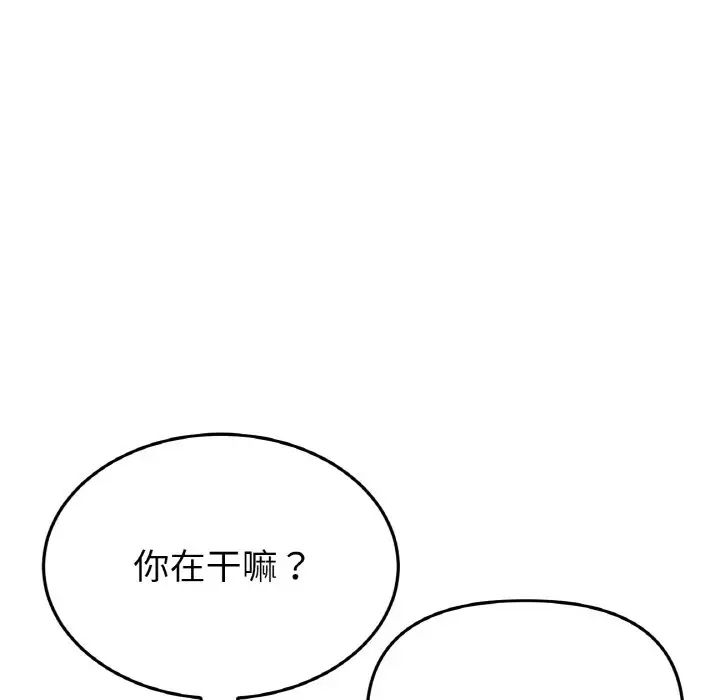 《重逢的初戀是繼母》漫画 第62話