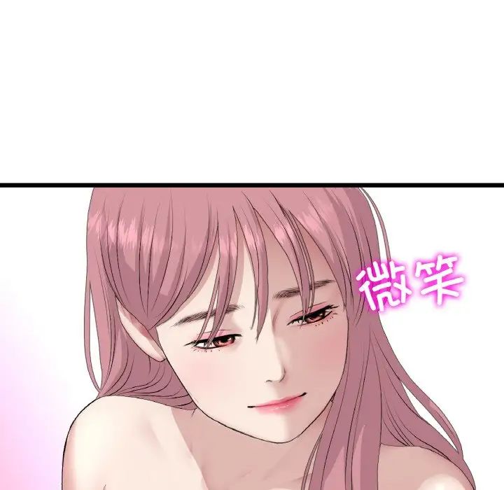《重逢的初戀是繼母》漫画 第62話