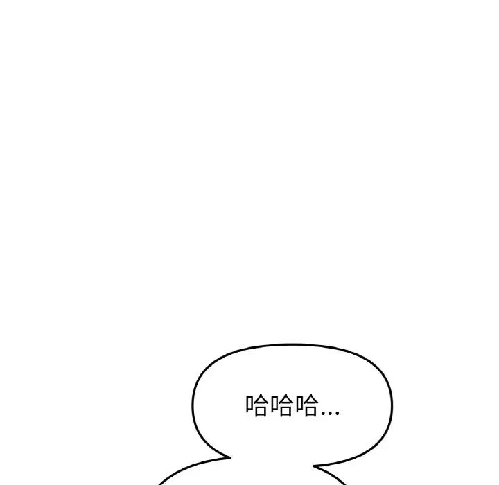 《重逢的初戀是繼母》漫画 第62話