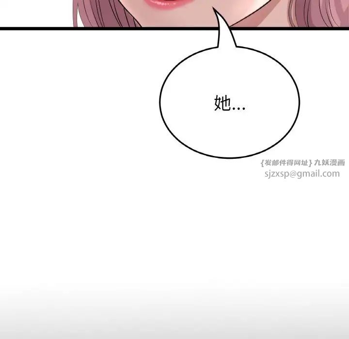 《重逢的初戀是繼母》漫画 第62話
