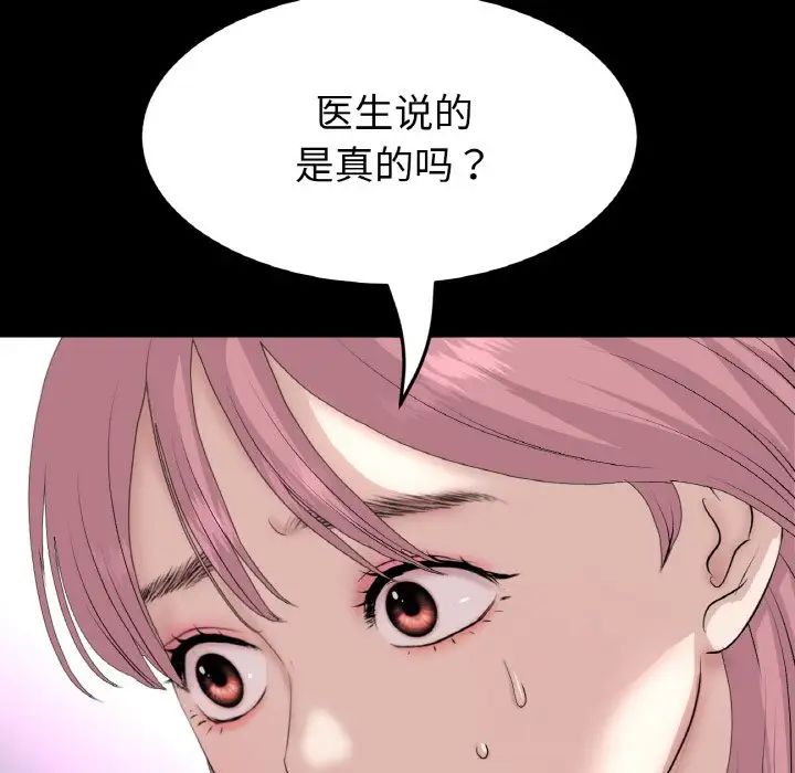 《重逢的初戀是繼母》漫画 第62話