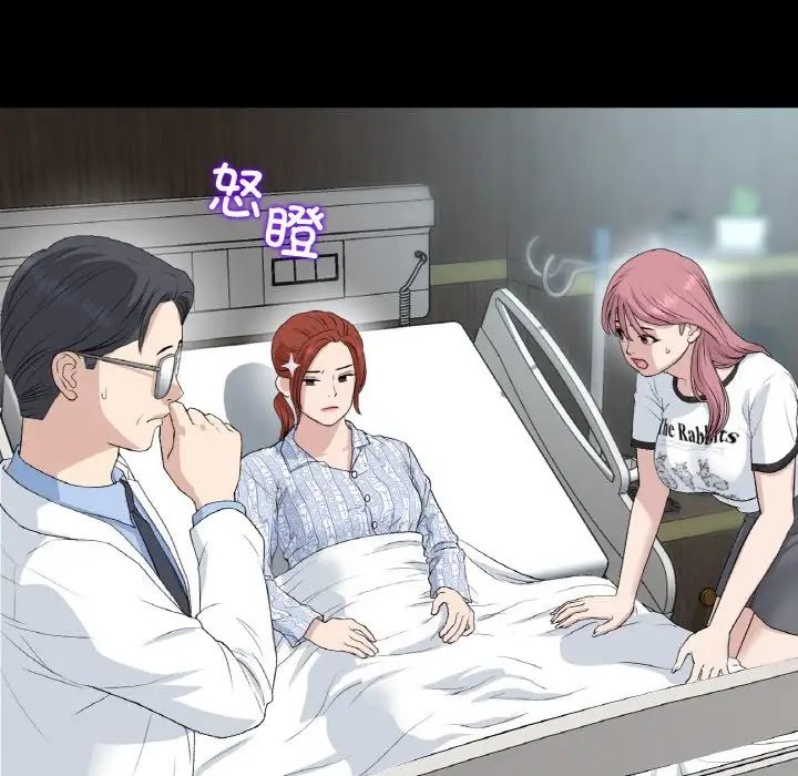 《重逢的初戀是繼母》漫画 第62話