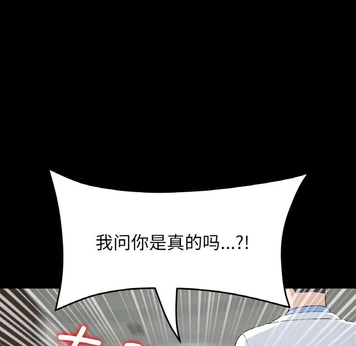 《重逢的初戀是繼母》漫画 第62話