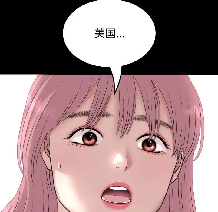 《重逢的初戀是繼母》漫画 第62話